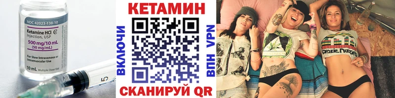 КЕТАМИН VHQ  Купить где  Лиски 