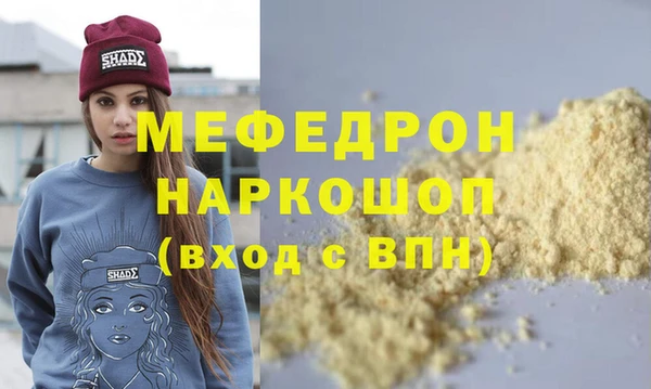 меф Горнозаводск