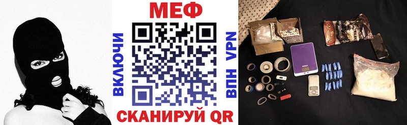 Мефедрон мяу мяу Купить где Лиски