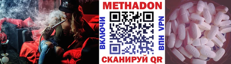 МЕТАДОН VHQ  Купить где  Лиски 