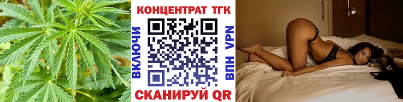 ТГК жижа  Купить закладки  Лиски 